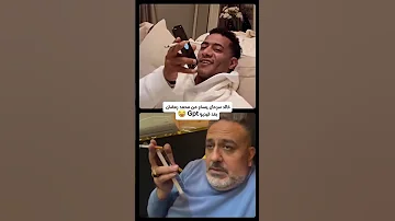 خالد سرحان يسخر من محمد رمضان بعد فيديو Gpt محمد رمضان ترند 