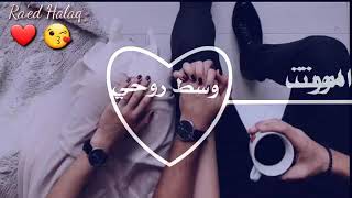 حالات واتس حب وغرام💞 اضم حبك وسط روحي ❤💖