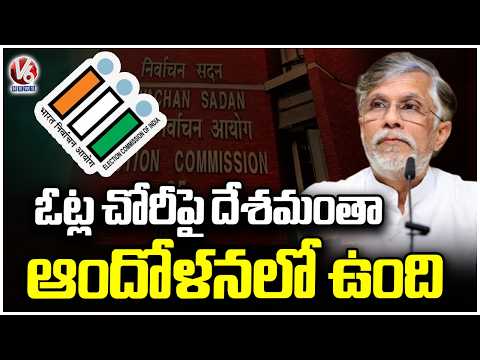 Pawan Khera Speaks On Vote Theft Allegations, CEC Impeachment Issue | V6 News - V6NEWSTELUGU