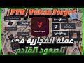 عملة انفجارية في الصعود القادم 🔥 PYR تعرف على مشروعها ومناطق الدخول