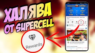 Как подключить ютуб канал к Supersell и получать бесплатно подарки! Подключить бравл старс к ютубу