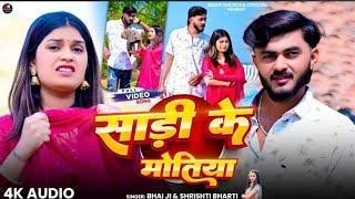 Video| Sadi ke Motiya | Bhai Ji \u0026 Shrishti Bharti | New Sad Song 2026