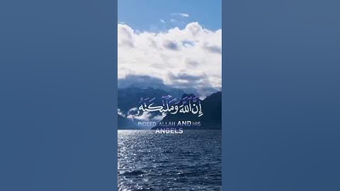 ما تيسر من سورة الأحزاب بصوت الشيخ ياسر الدوسري