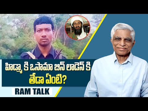 ఎందుకు మావో వాదుల్ని తెలుగు మీడియా మేధావులు గౌరవిస్తున్నారు? || Maoist commander Madvi Hidma