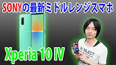 Xperia 10 Iv Sog07 スクリーンショット撮影 確認方法 Youtube