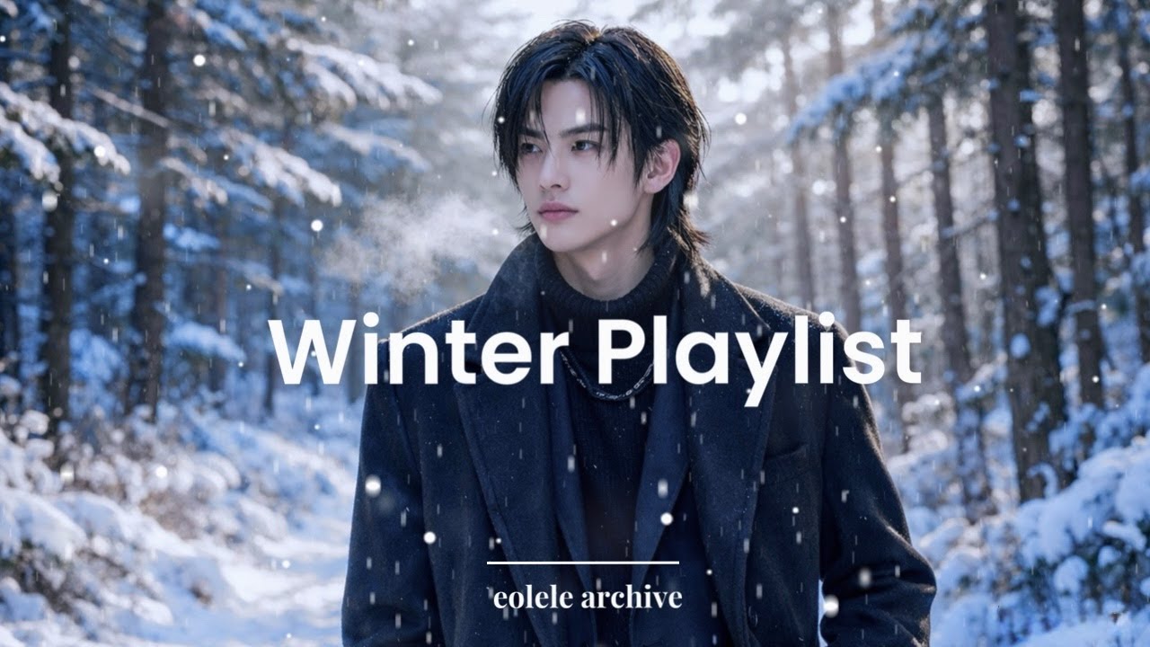 ❄️ 겨울에 듣기 좋은 차갑지만 포근한 팝송 | Winter K-pop Playlist