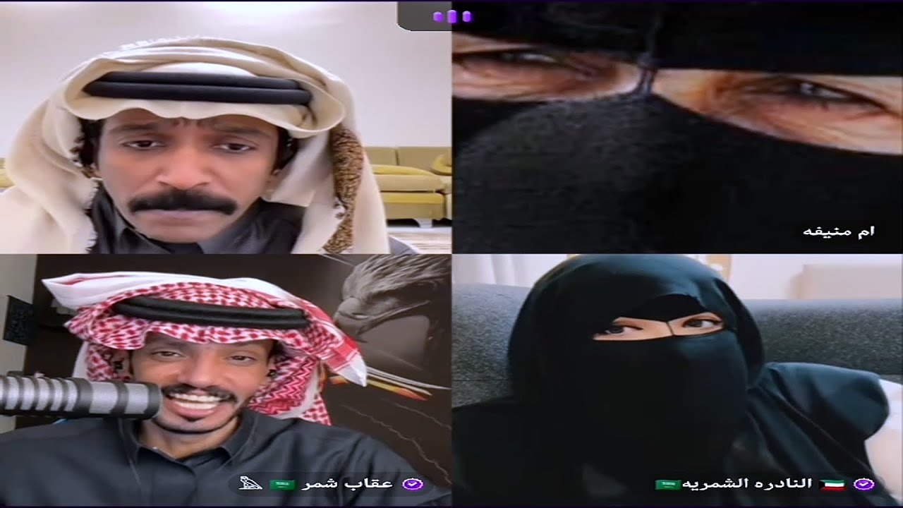 بث جاكو: فهد وعقاب وام منيفة والجوهرة النادرة الشمرية