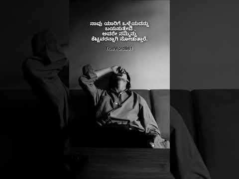 Support Me,quotes,kannada quotes writing lyrics viralvideo motivationsadquotespainfeeling
