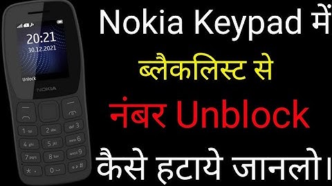 Nokia Keypad me Blacklist Number kaise Nikale ।। How to remove block Number in Nokia Keypad Phone