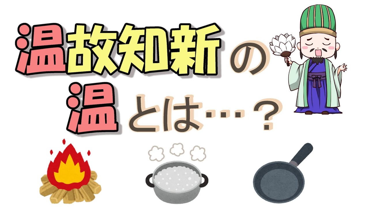 【漢字雑学】漢字の意味を別の漢字で示す！ 〜「訓詁」というシステムと、それを集めた『爾雅』〜