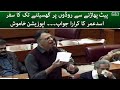 Asad Umer speech in National Assembly - #SAMAATV - 11 Jan 2022