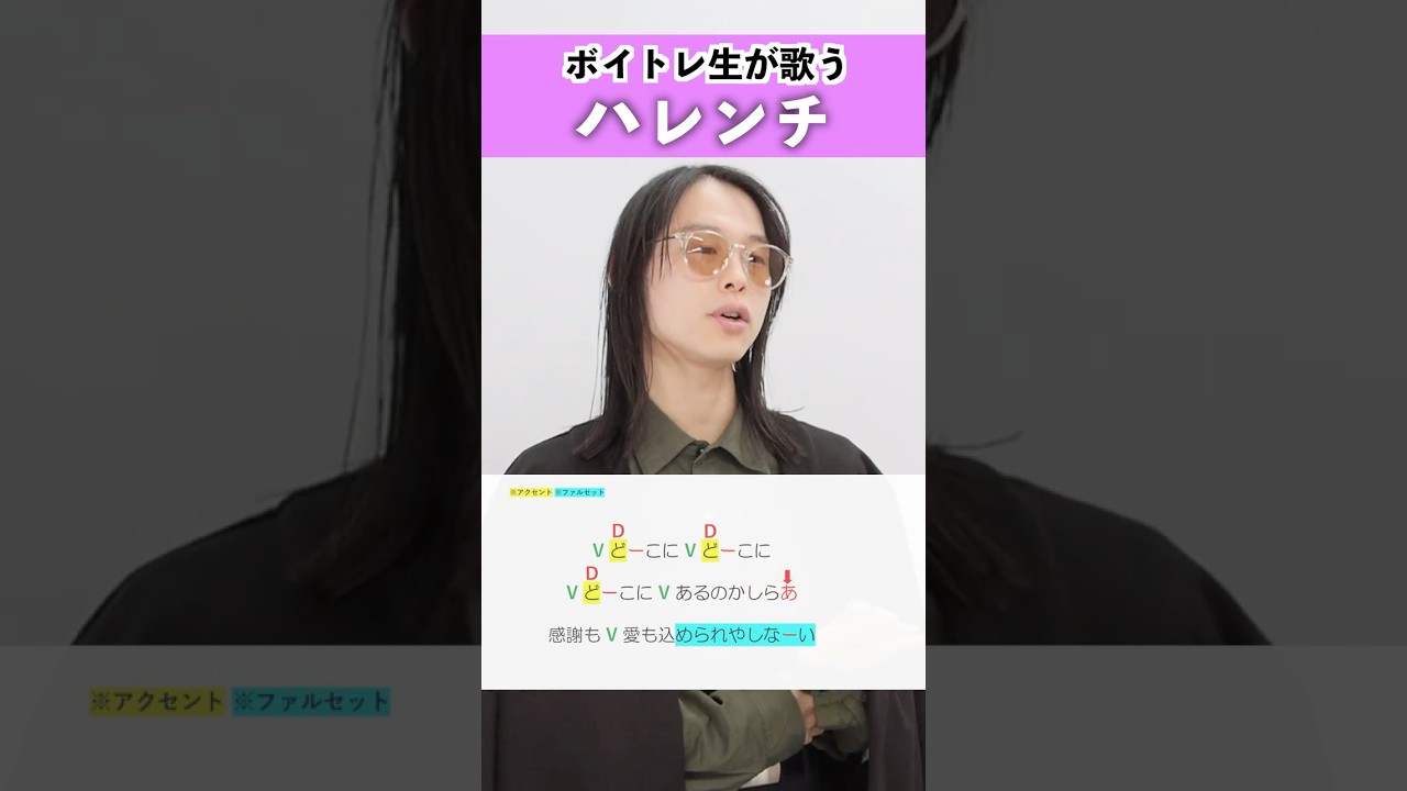 【ボイトレ生が歌う】ハレンチ / ちゃんみな【シアーミュージック池袋西口校 さきょ~】#shorts