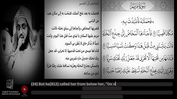 حصريا ترجمة ما جاء في ميلاد المسيح سورة مريم(وديع اليمني+رعدالكردي)||Quran Story Birth (prophet Isa)