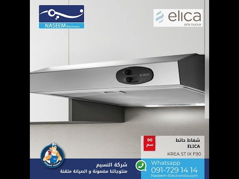 شفاط حائط 90 سم     90