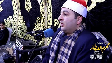 الشيخ محرم العطار سورة الأنعام في كفر أبو طاحون الزقازيق شرقية 24-02-2022 Full HD