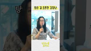 남대문? 오픈한 김정난