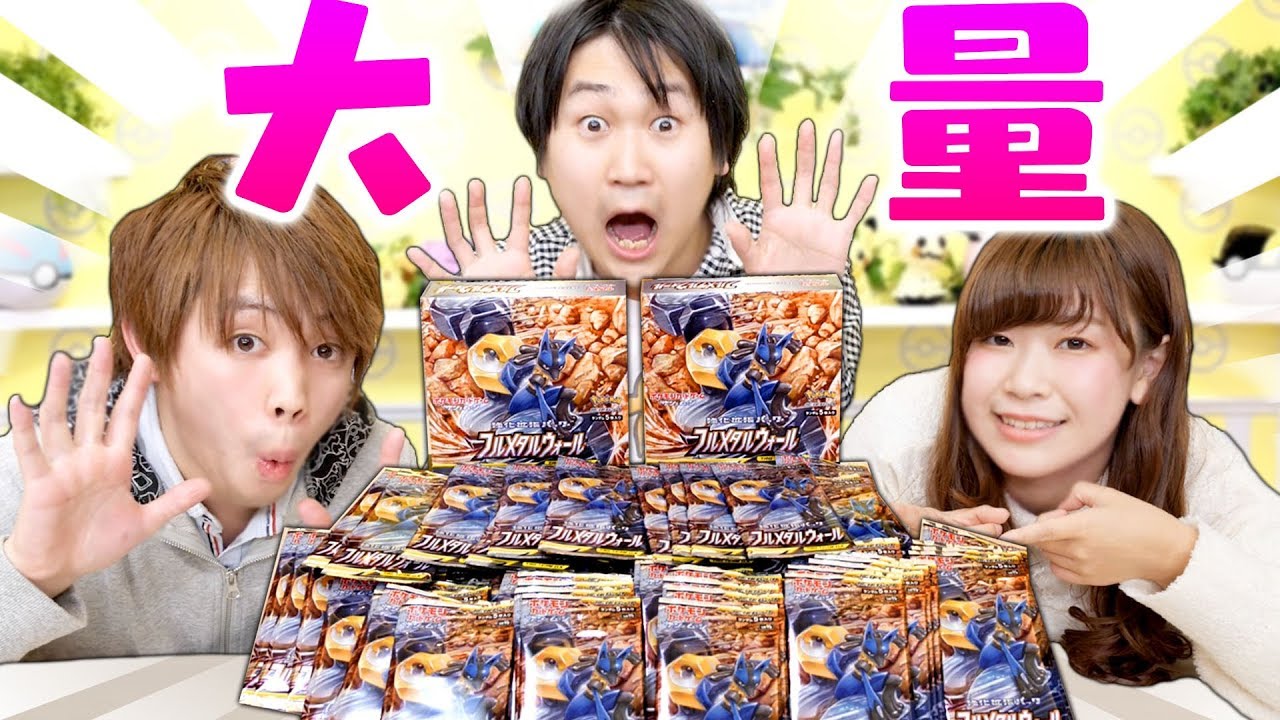 Ponyta Ishii and I unboxed a bunch of Pokemon cards from the 