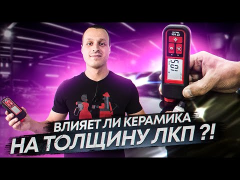 Видео: Влияет ли деградация на керамику?