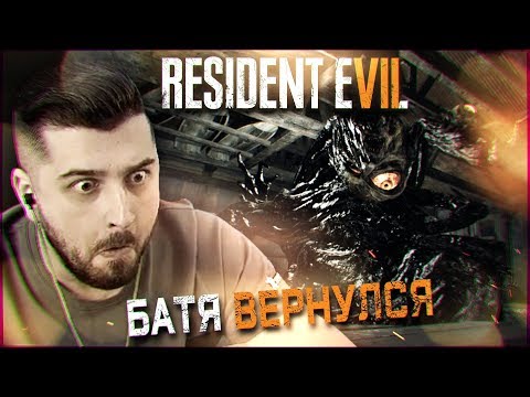 Wideo: Resident Evil 7 Ma Trzecią Najlepszą Sprzedaż W Pierwszym Tygodniu Serii