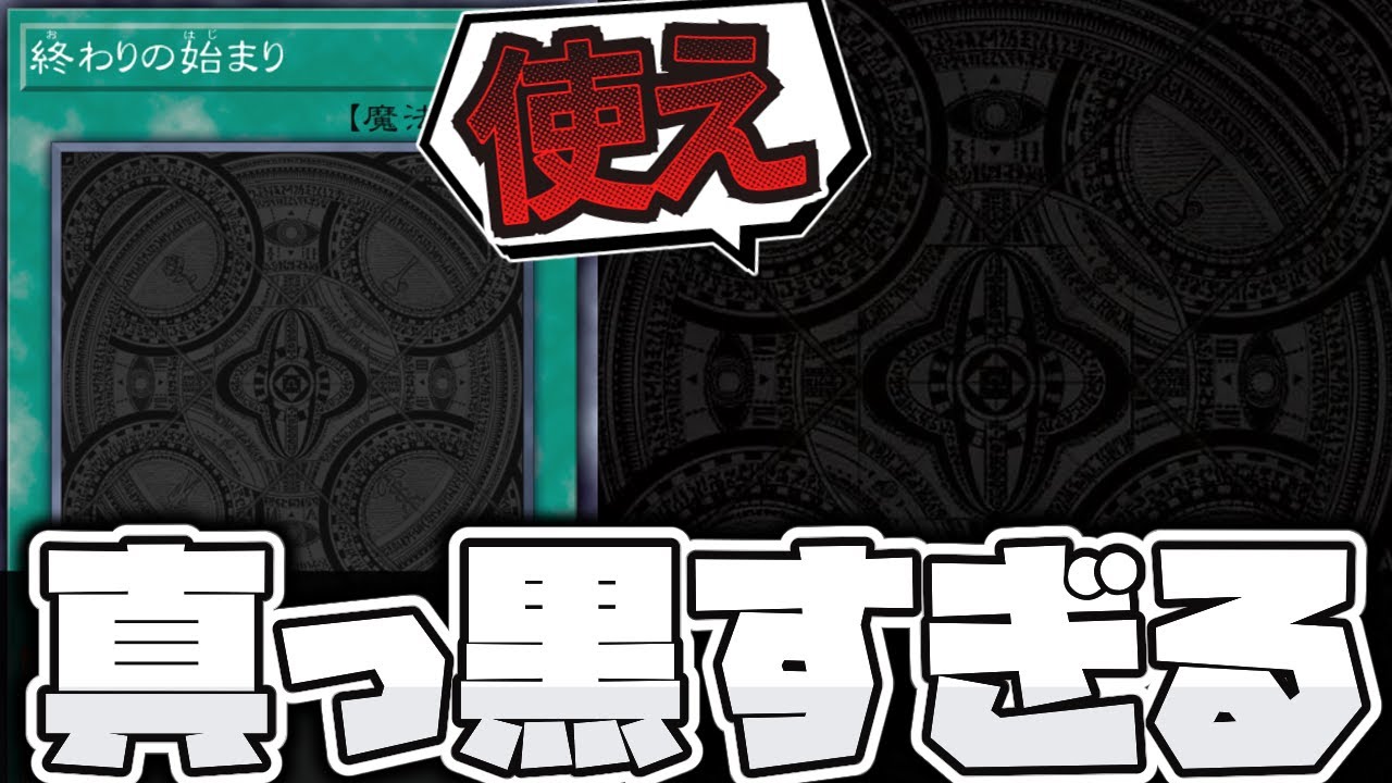 Yu-Gi-Oh!] The card that makes everyone do a double take when they