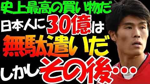 海外の反応 冨安健洋が31億以下なんて安すぎる アーセナルOBのスター選手が冨安を大絶賛 アーセナル史上最高の買い物をしたね 海外の反応 冨安健洋が31億以下なんて安すぎる アーセナルOBのスター選手が冨安を大絶賛 アーセナル史上最高の買い物をしたね