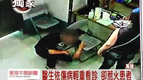 掛急診等不到醫生 男子翻桌大鬧 - 天天要聞