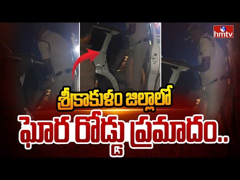 శ్రీకాకుళం జిల్లాలో ఘోర రోడ్డు ప్రమాదం..ఇద్దరు మృ*తి | Road Accident Srikakulam Dist | hmtv - HMTVNEWS