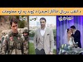  Information About Sarp Levendoğlu Life د اتلان سریال اداکار حيدر د ژوند په اړه معلومات  