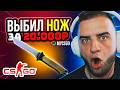 🟥 Открыл Кейс за 100 и ВЫБИЛ НОЖ в КС 2 - Это Надо Видеть в КС2 - Открытие Кейсов КС 2 на MYCSGO