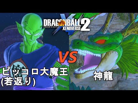【本日限定価格】ドラゴンボール　若返りのピッコロ大魔王 海外製 ドラゴンボール 若返りのピッコロ大魔王 海外製 - メルカリ