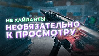 Как НЕ надо ИГРАТЬ в WARFACE #варфейс