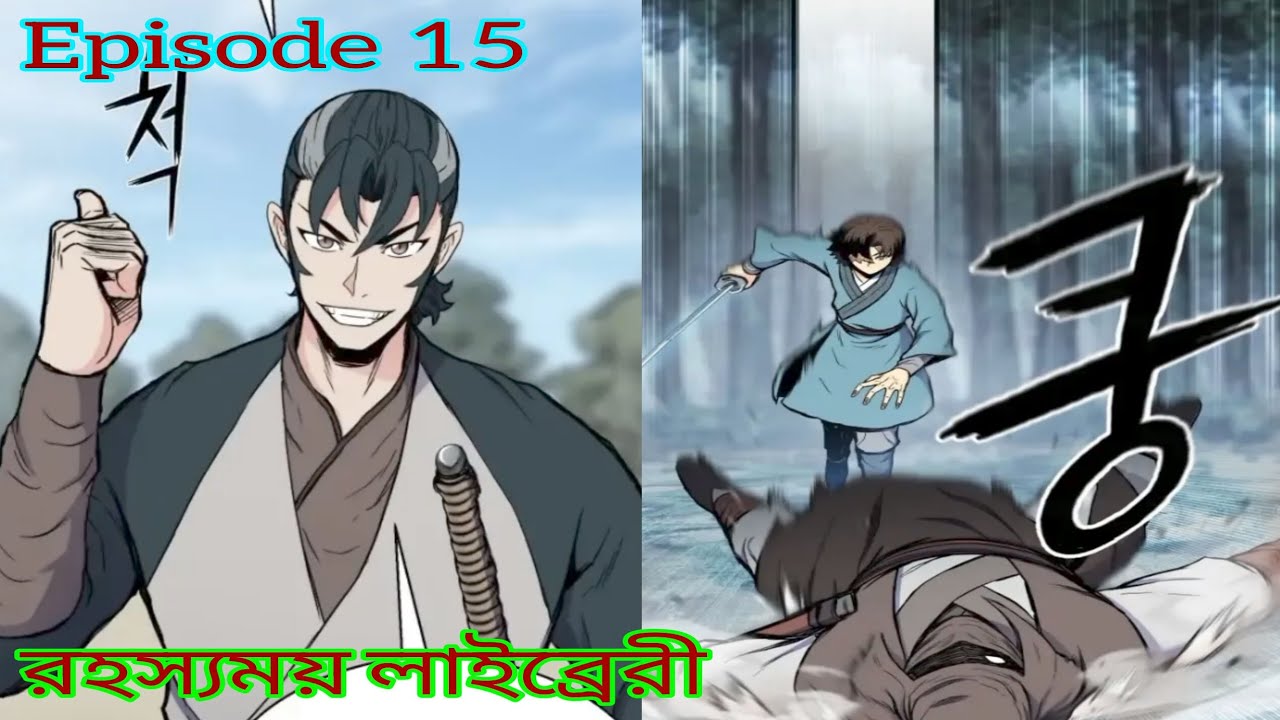Master of the martial arts library || Episode 15 explain in bangla