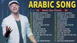 Maher Zain Full Album 2025 💕 أغاني ماهر زين التي يجب عليك الاستماع إليها 🍀 Top Arabic Songs 2025