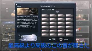 CSO 解読器20個開けてみた+ゴールデンキー