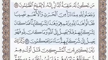 القرآن الكريم بالأرباع... الربع/2 - الحزب/15 الشيخ محمود خليل الحصري