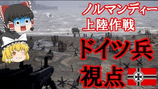 【Beach Invasion 1944】ノルマンディー上陸作戦をドイツ側から描いた異色のゲーム！【ゆっくり実況】 screenshot 4