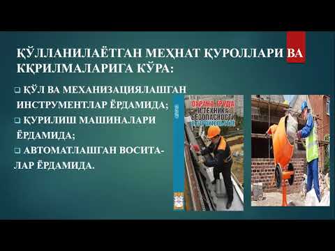 Video: Qurilish Sanoatini Egallab Olgan Yosh Metall