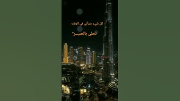 سورة الكهف ...#الغامدي #المغرب #مصر #اكسبلور #فيديو #السعودية #travel #explore