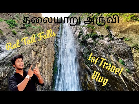 THALAIYAR FALLS | THE 100th VIDEO | HISTORY VATHIYAAR |