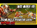 삼국지 천지를 먹다2 주인공으로 나타난 첫판 대장 이전 빌런 플레이 1탄 고전게임 추억의게임을 새롭게 즐기기