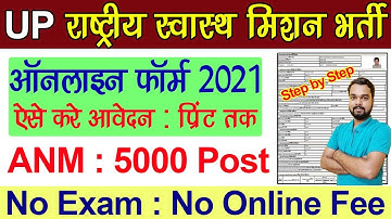 UP NHM ANM Online Form 2021 Kaise Bhare | How to fill UP ANM Online Form 2021 Step by Step