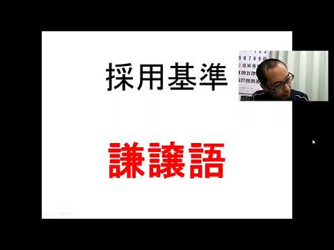 江戸川区 軽貨物配送 ﾄﾞﾗｲﾊﾞｰ求人募集 採用基準 謙譲語をうまく使おう 190831