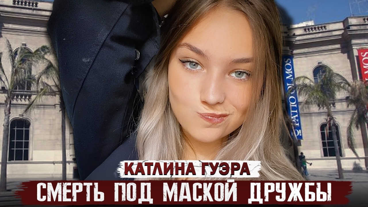 Таинственное исчезновение в Аргентине: секреты скрытые по пеплом! Тру Крайм истории.