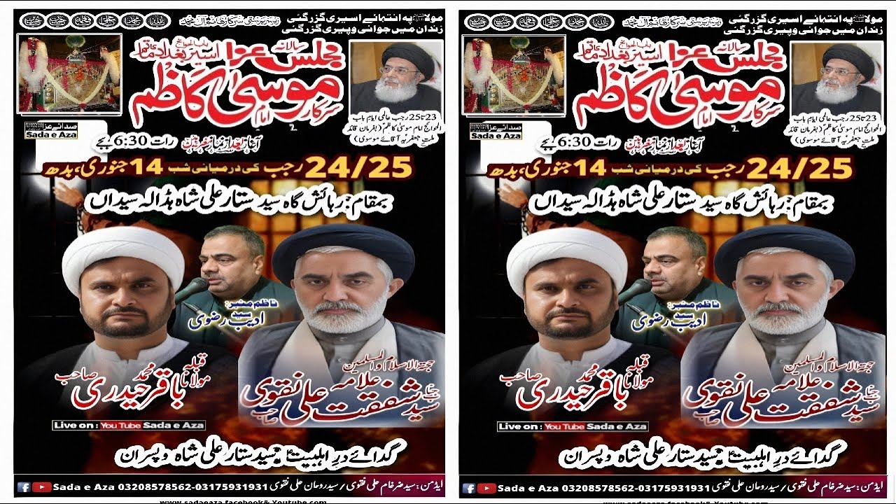 Live Majlis e Aza 24/25 Rajab Shab {Hadala Syedan Dina}