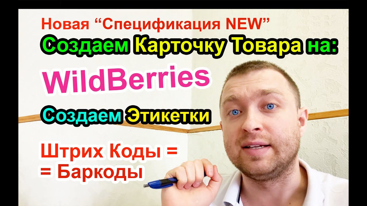 создаем карточку товара на валберис создаем карточку товара на валберис