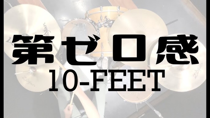 映画the First Slam Dunk主題歌 Love Rockets The Birthday ドラム 譜面 歌詞 足元付き 映画スラムダンク主題歌 Youtube