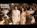 FULL做了她五年白月光的替身,她仗著他的寵溺肆意妄為,把他貶低的一文不值!合約到期他決然轉身,牽起她姊姊的手步入婚姻。那一刻,她瞬間紅了眼眶,跪求他回頭!#drama #短劇 #男频 #熱門短劇