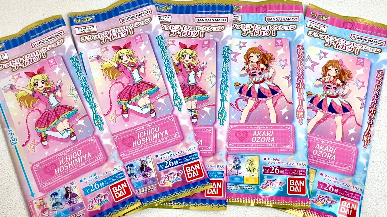 やっと発見！100均に行ったらチケットライクコレクションアイカツが売ってたので即購入！開封していこう！