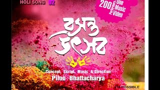 Song : basanta utsab ( bengali version ) lyrics & music piloo
bhattacharya singers: , madhuri dey, jayanta sujay bhowmik, anindita
...