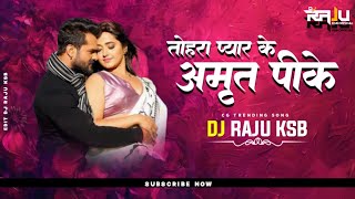 Hum Tohra Pyar Ke Amrit Pike Dj Song || Instagram Trending Song || Dj Raju Ksb || New Dj Remix Song